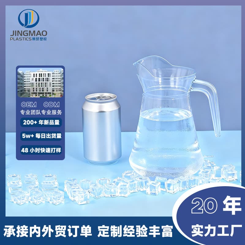 Custom 1L Large Capacity PS Plastic Pitcher for Iced Beer, Outdoor Camping, and Cold-Brewed Flower Tea or Juice
