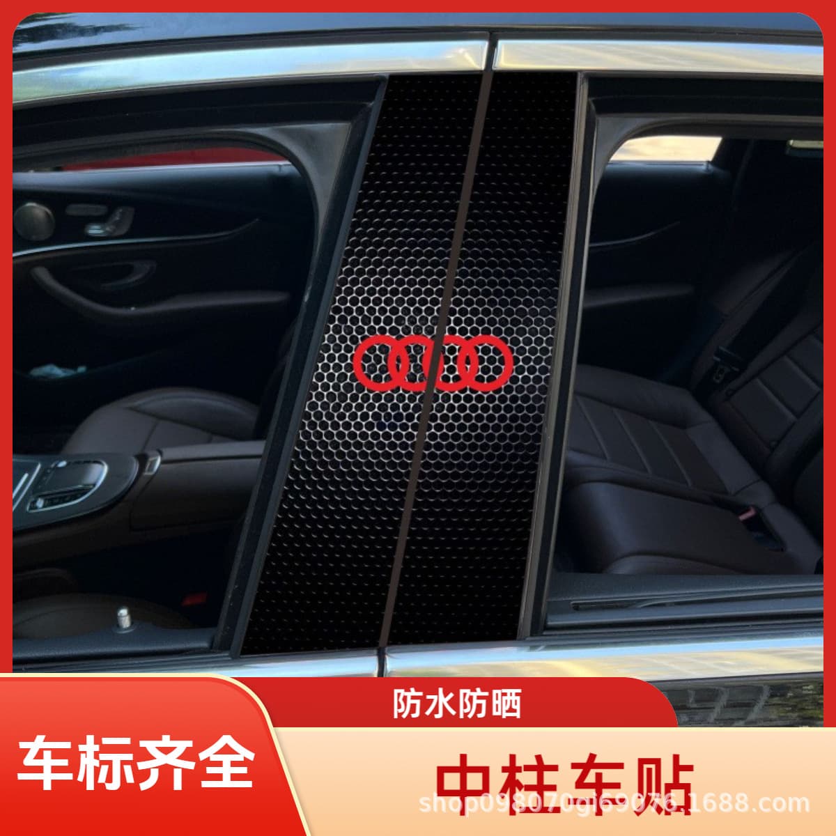 Cross-Border Car Center Pillar Sticker B-Pillar Protective Film Personalized Creative Car Logo Decorative Sticker Center Pillar Modification Sticker Universal