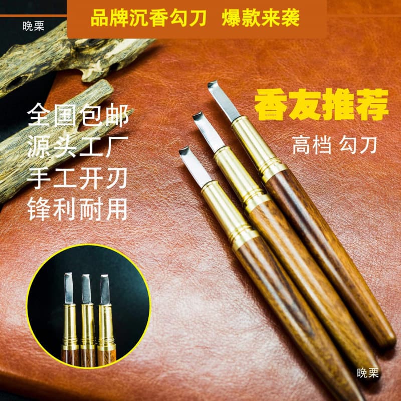 Incense knife, straight knife, agarwood scraping knife, wood carving knife, iron hook tool, thread pulling hook, small hook, planer knife, carving shovel knife, curved knife, digging tool