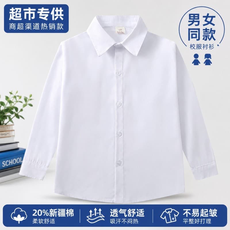 【Supermarket Exclusive】Boys and Girls Long-Sleeve White Shirt Thin Style Spring and Fall New Children's Top Blouse Breathable