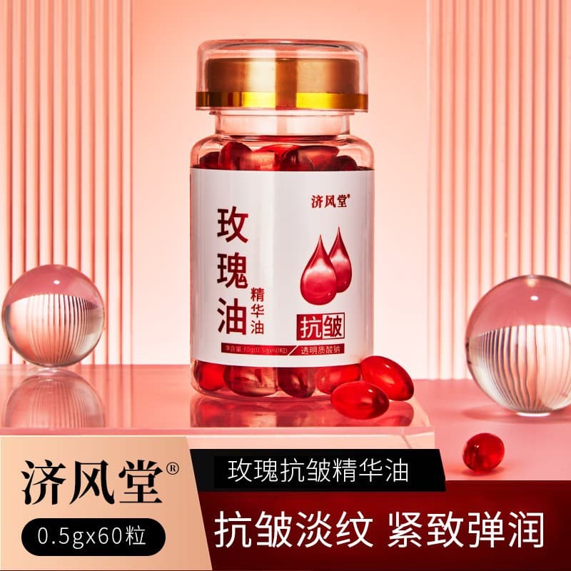Douyin Kuaishou Live Broadcast Jifengtang Rose Anti-Wrinkle Essence Oil Capsules Single-Use for Salon Facial Skincare and Nourishment