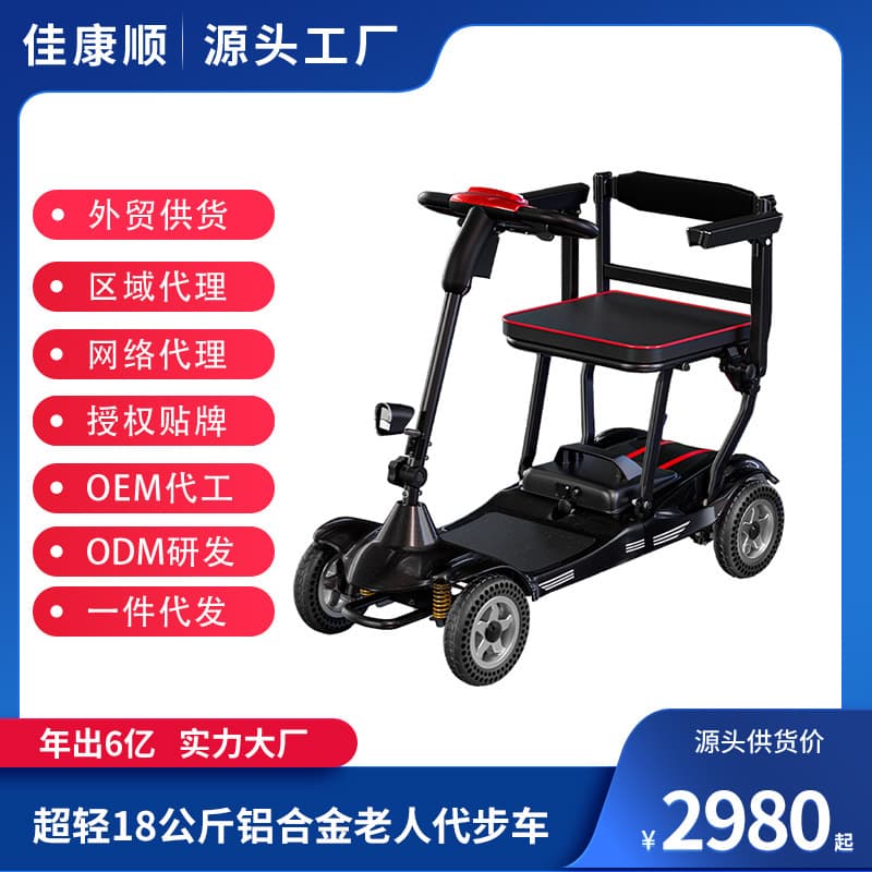 Light Step Senior Mobility Scooter, 4-Wheel Electric, Foldable, Lightweight, Travel-Friendly, Airline-Approved, Electric Tricycle for Elderly