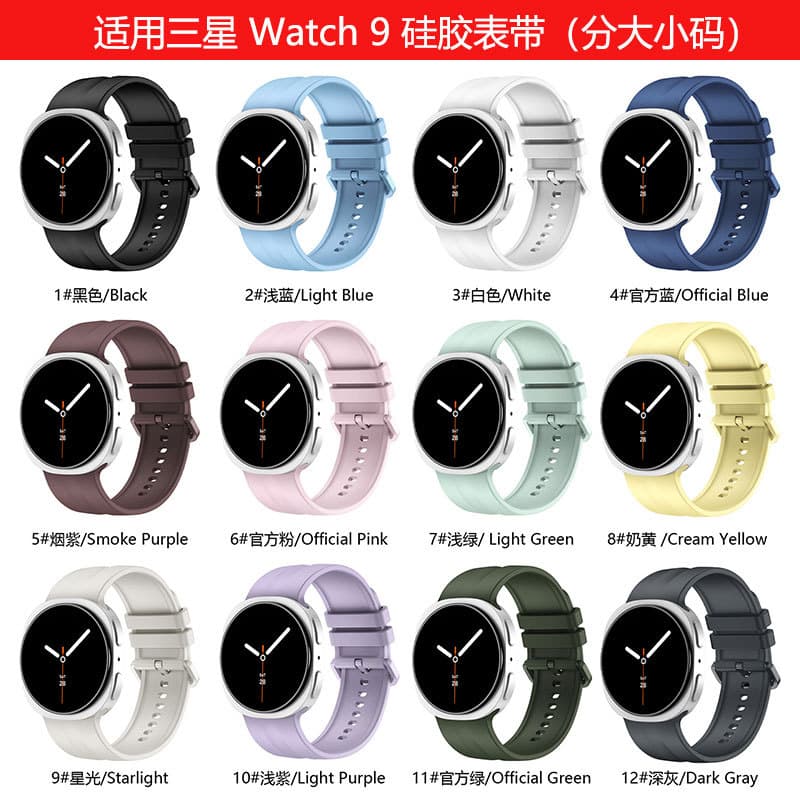 Compatible with Samsung Watch 9 silicone band, soft and breathable, universal for Samsung Watch 8/8 Classic/9