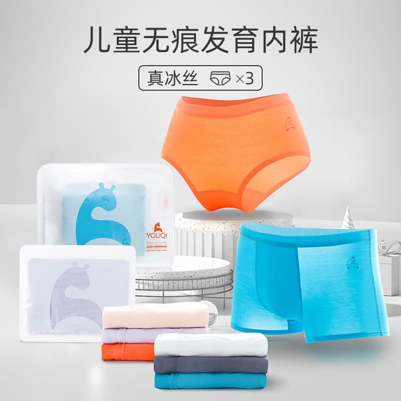 Children's Underwear, Summer Thin Style, Girls' Triangle Pure Cotton, Boys' Ice Silk Boxer Shorts, Kids' Modal Non-Pinching Crotch