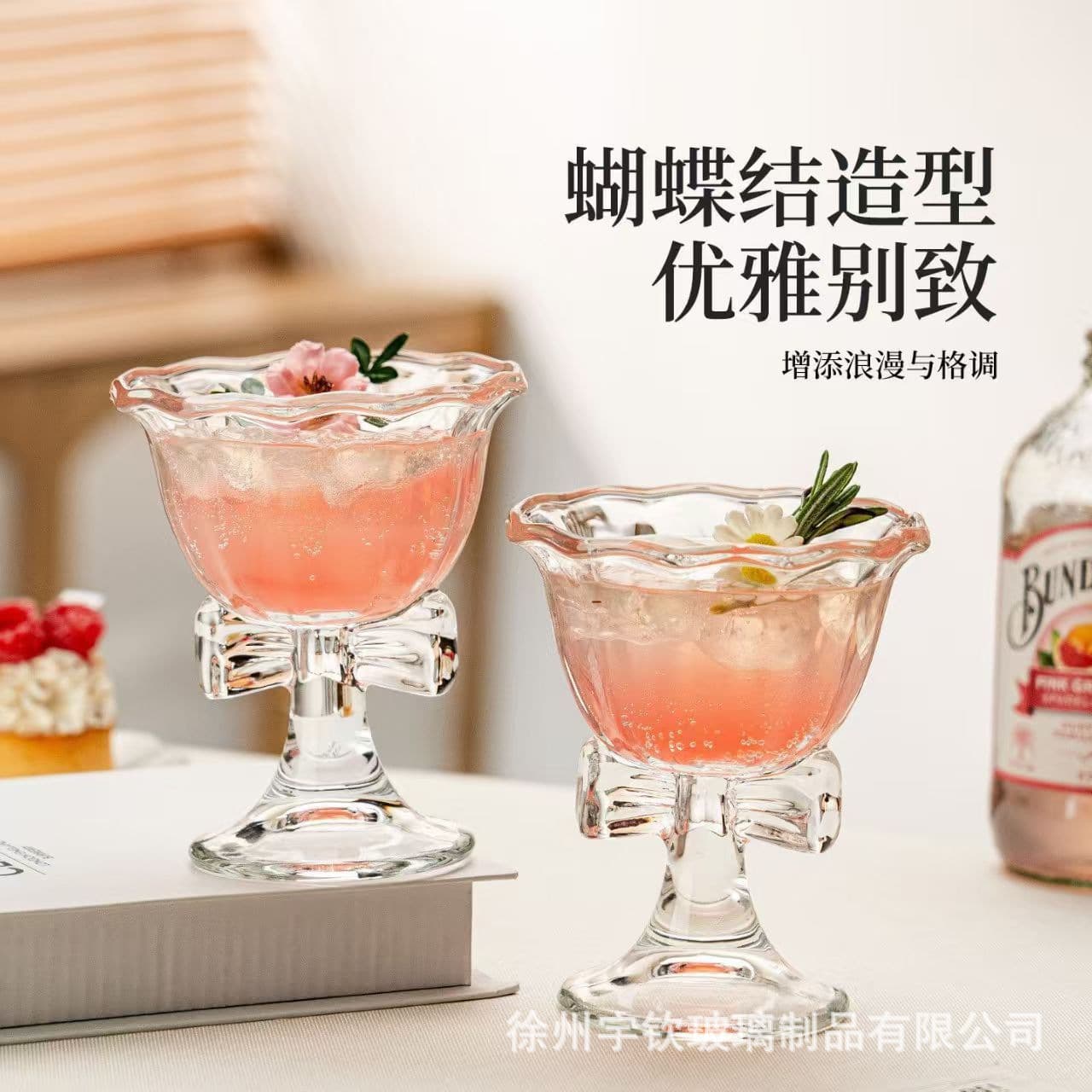 High-looking bow tie tall cup ice cream jelly cup champagne liqueur cocktail cup coffee glass cup