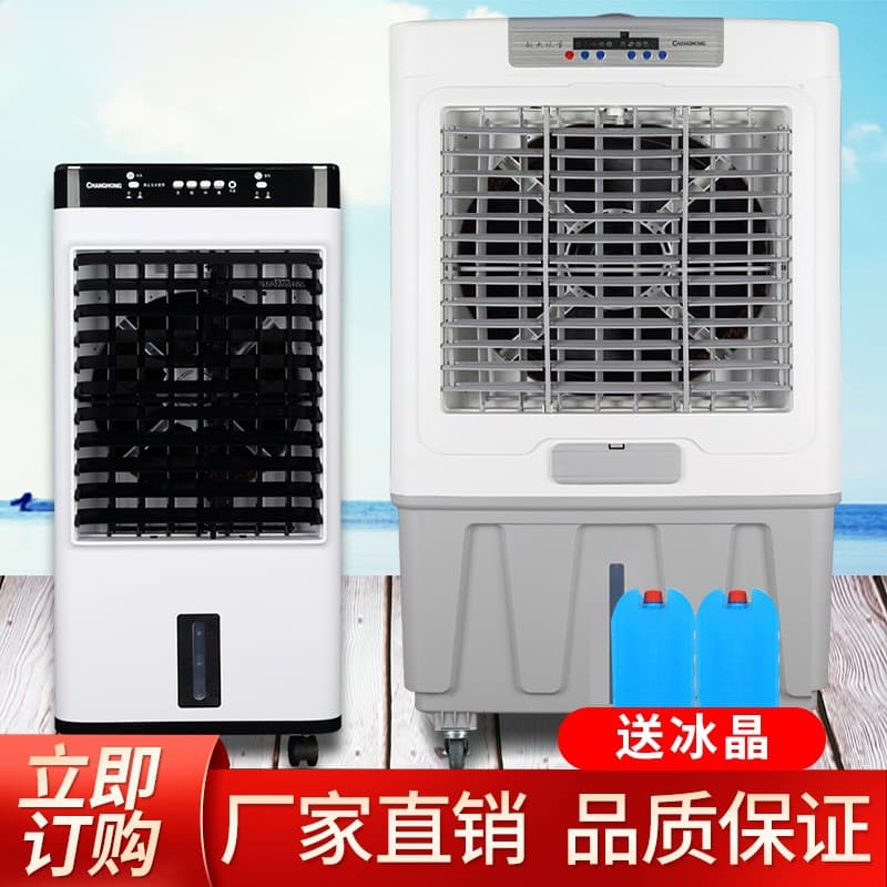Great Wall Air Cooler Fan Household Cooling Fan Large Commercial Industrial Mobile Water Cooled Small Air Conditioner Fan