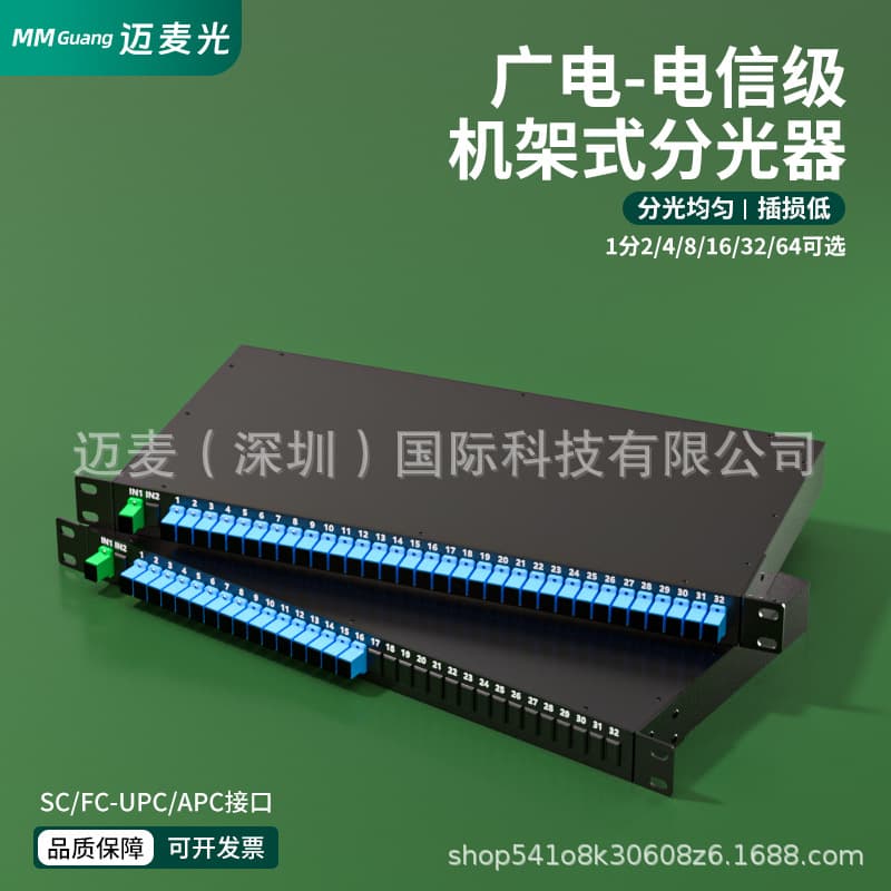 Rack-Mount Splitter 1x2/4/6/16/32 Port Fiber Optic Splitter SC Square Port FC Round Port UPC/APC