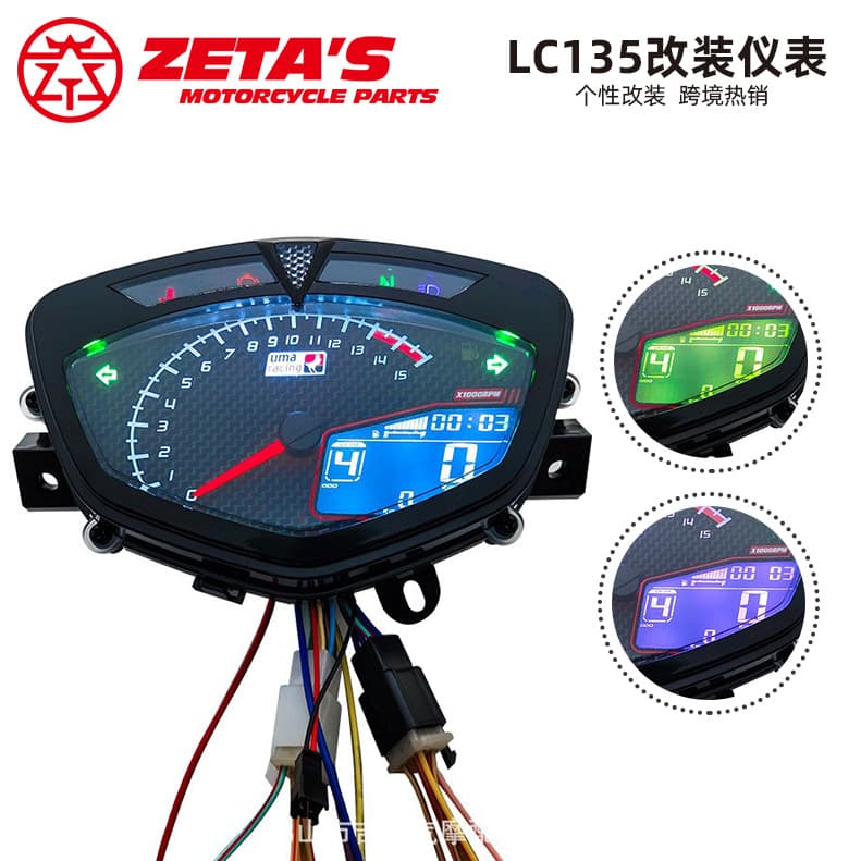 Foreign Trade Wholesale Motorcycle Instrument for YMH LC135 C8 Odometer 7-Color Gauge Assembly Modification Accessories