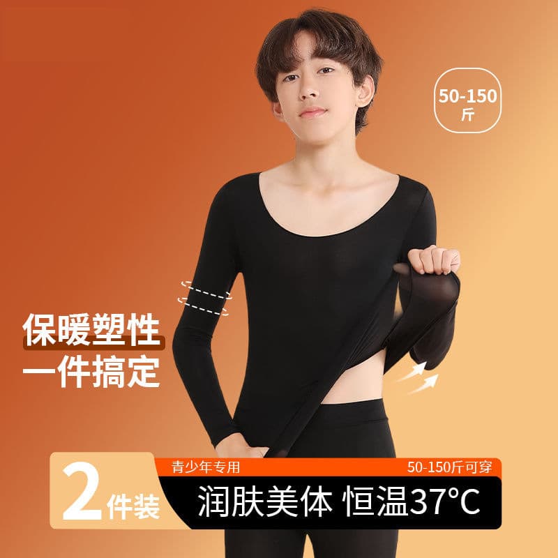 Autumn and winter 37-degree constant temperature warm set for boys and girls, ultra-thin invisible long-sleeved base layer shirt