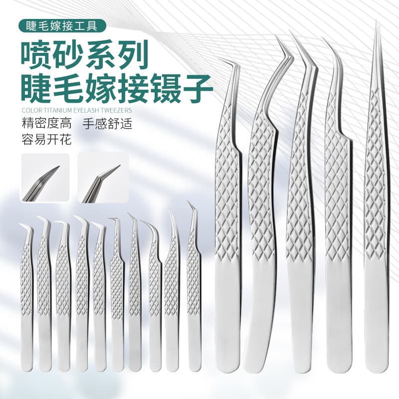 Lattice High-Precision Eyelash Tweezers Eyelash Curler Blooming Grafting Princess Tweezers Professional Lash Artist Planting Tweezers