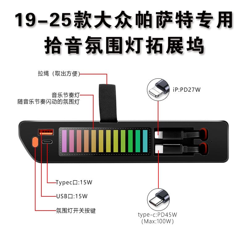 Compatible with 2019-2025 Volkswagen Passat Car Charger Center Console Dock Fast Charging USB Ambient Light