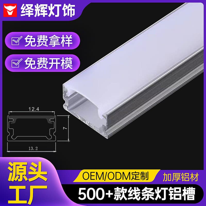 LED Rigid Strip Light Trough Linear Light Aluminum Profile Aluminum Material Linear Light Aluminum Channel Linear Light Strip Profile