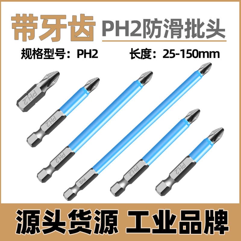 Non-Slip PH2 Cross Bit Electric Screwdriver Bit, Hand Electric Drill Bit, Manual Cross Screwdriver