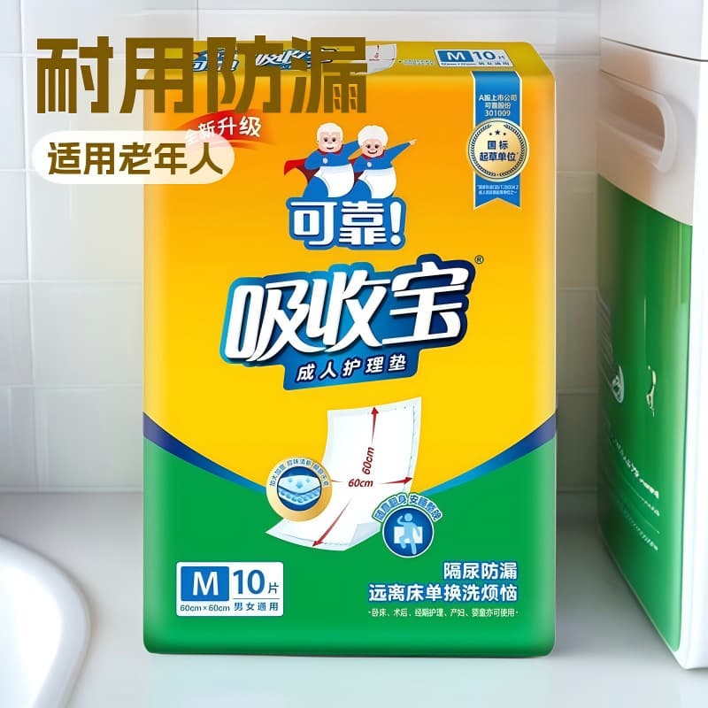 Reliable absorbent adult paper nursing pad for the elderly, diapers for men and women, maternity diapers, large size diapers