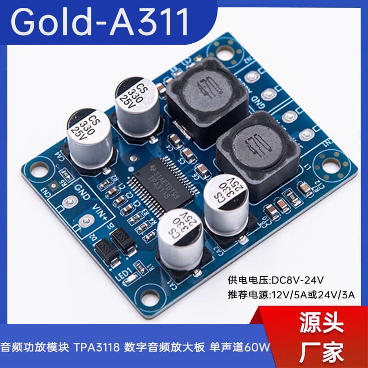 Gold-A311 audio power amplifier module TPA3118 digital audio amplifier board mono 60W