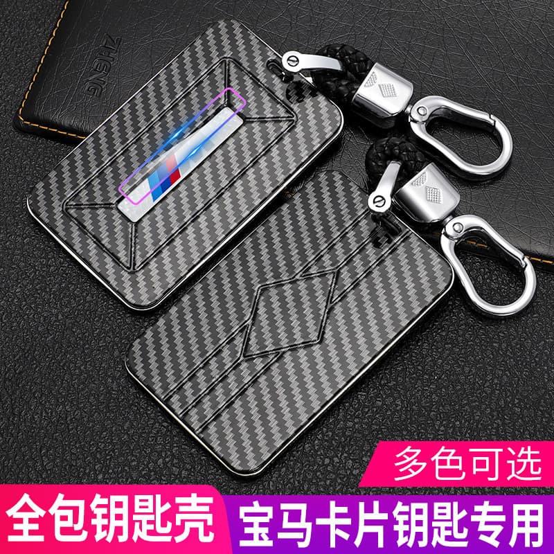 Suitable for BMW 5 Series 535Le Key Set New 3 Series X7/iX3/8 Series X5/530Li/NFC Card Car Bag Buckle