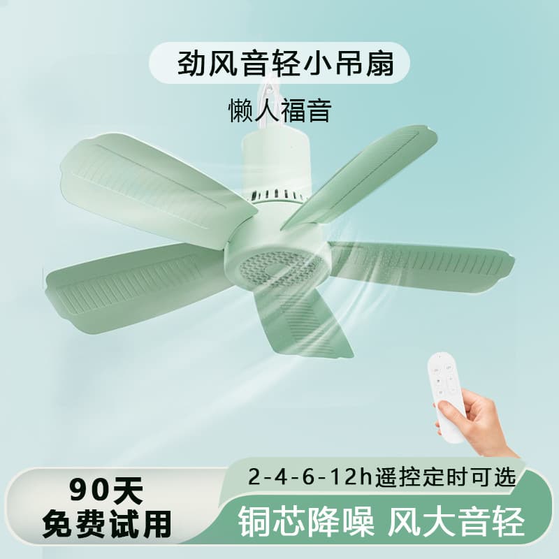 High Wind Small Ceiling Fan for Bed Use, Dormitory, Outdoor, Five-Blade Silent Mosquito Net Bed Fan, Foreign Trade