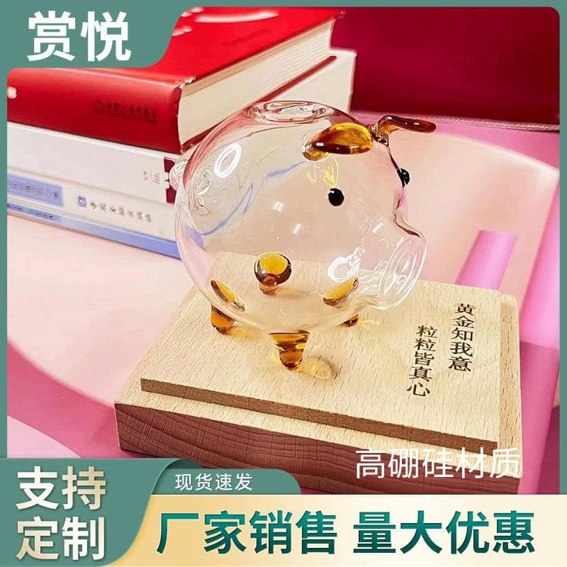 Pig-shaped glass storage jar, golden bean-shaped storage bottle, glass money storage jar, wishing bottle