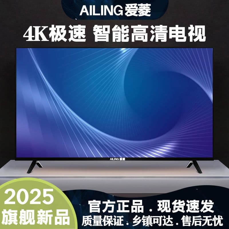 New LCD TV 22" Smart HD Network WiFi for Home Rural Elderly Small 32