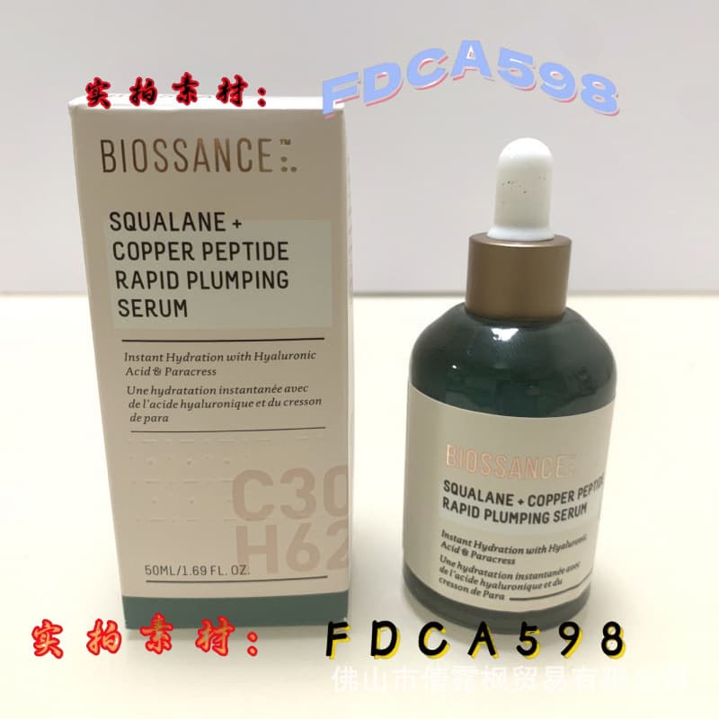 Cross-border Biossance Squalane Rose Oil Blue Copper Peptide Essence 8234 Avatar Firming Repair 50ml