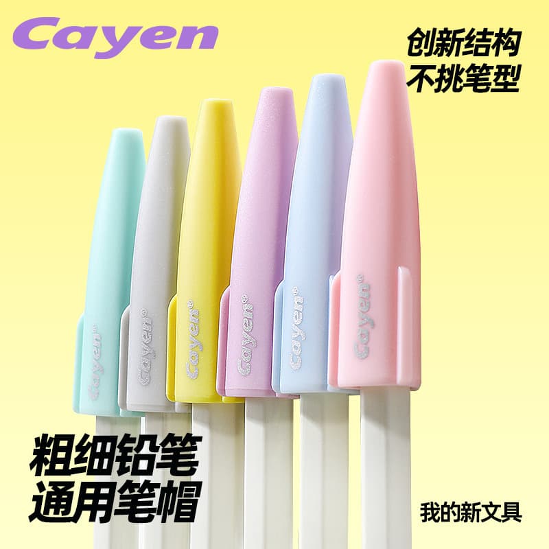 New Macaron Color Universal Student Pen Cap, Anti-Swallowing Pen Cap Children Protection Pencil Cover