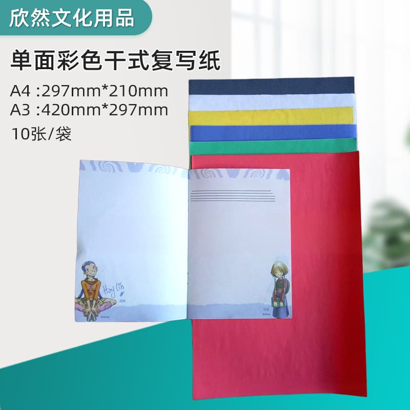 A4 Single-Sided Erasable Large Sheet Gray/White/Color Dry Carbon Paper for Painting Engraving Embroidery Manufacturer Direct Shipping