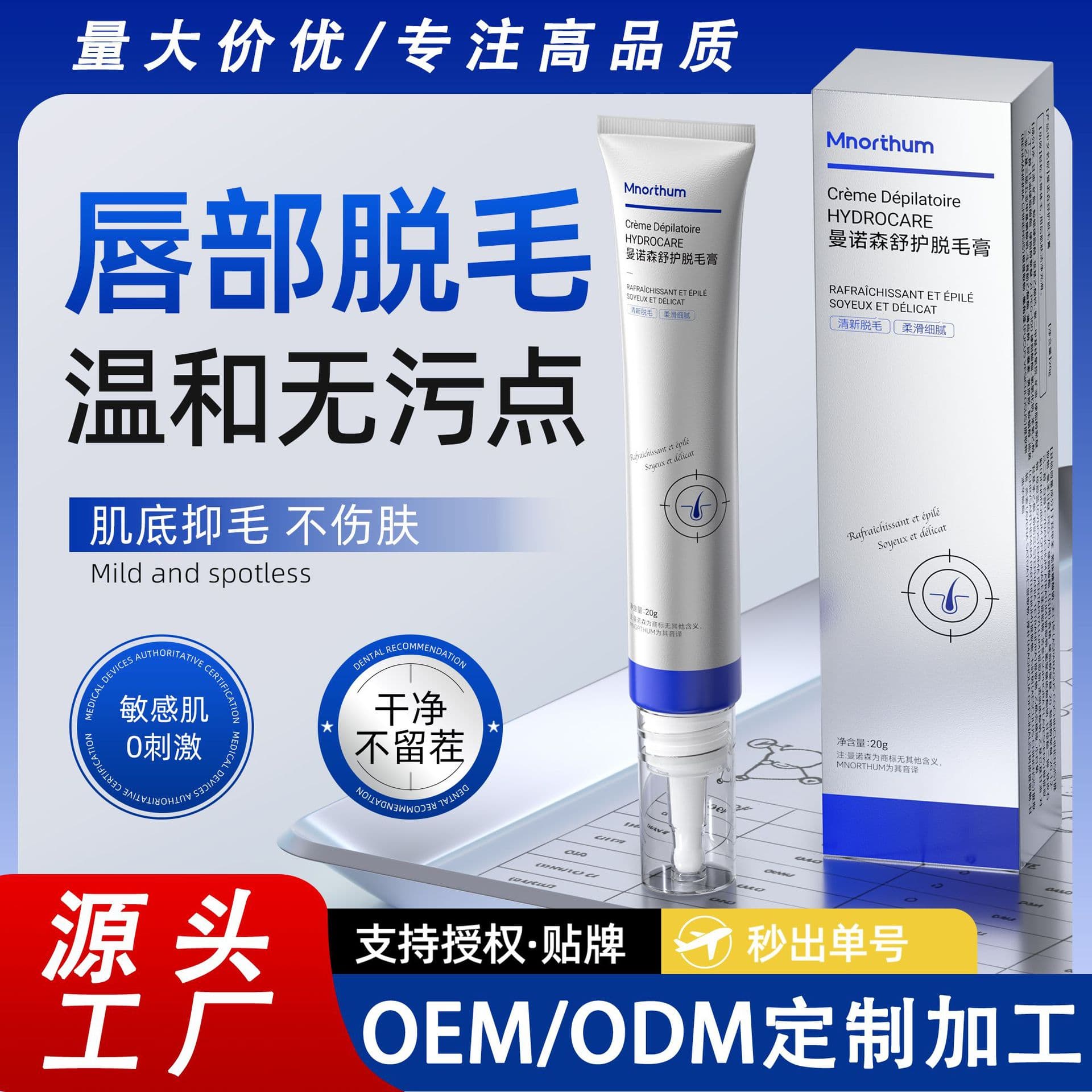 Lip Hair Removal Cream for Women, Removes Facial Hair and Upper Lip Hair, Bleaching Agent, Not a Permanent Hair Removal Device