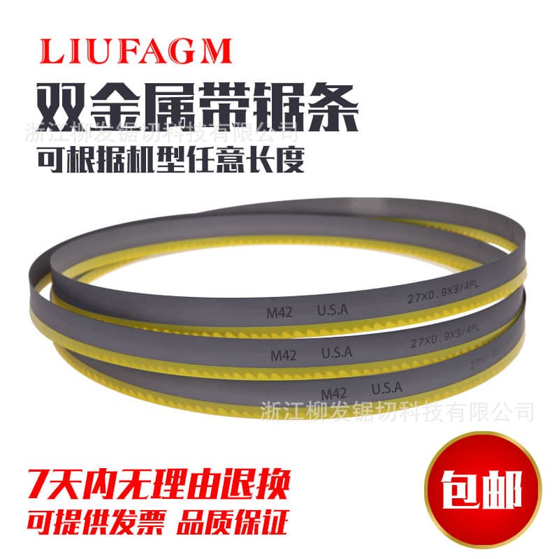 Liufa Horizontal Band Saw Machine M42 Band Saw Blade 4115 Special for Cutting Profiles, Aluminum, Copper-Aluminum Bars, M51 Bi-metal Band Saw Blade