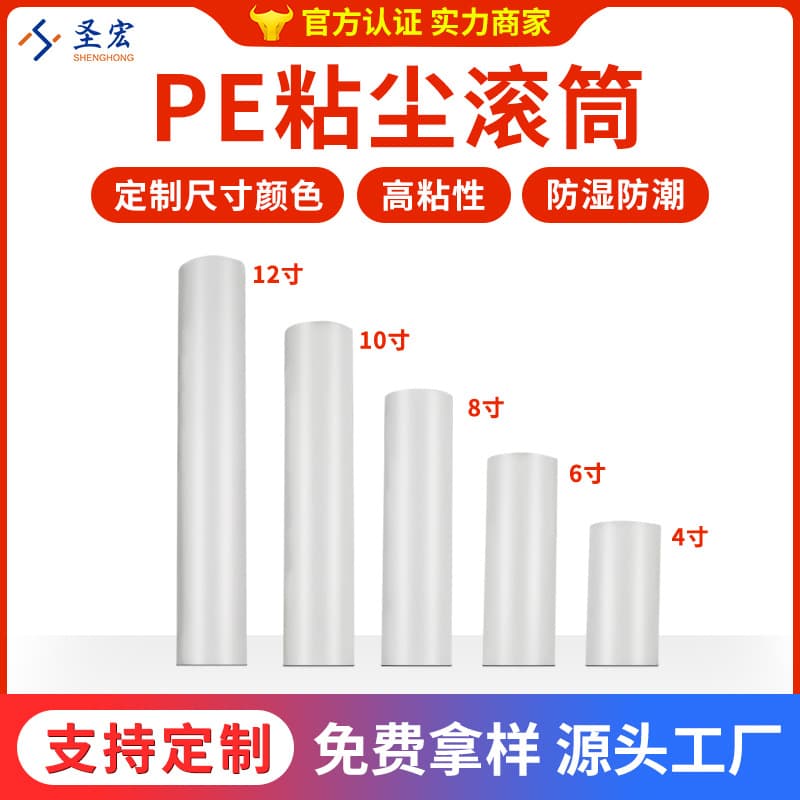 Custom Wholesale Stock 10-inch PE Roller Cleanroom High Adhesive Removable Anti-Static Machine Adhesive Dust Roller