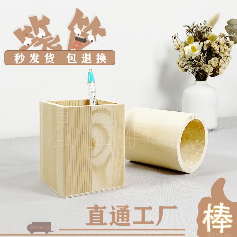 Desktop wooden pen holder, customizable mosaic, snowflake clay, DIY handmade wooden pen holder, shipped in a box, 120/box