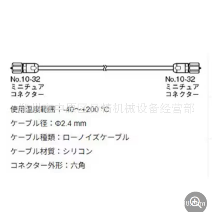 Japan ONO SOKKI Acceleration Sensor Signal Cable NP-0182