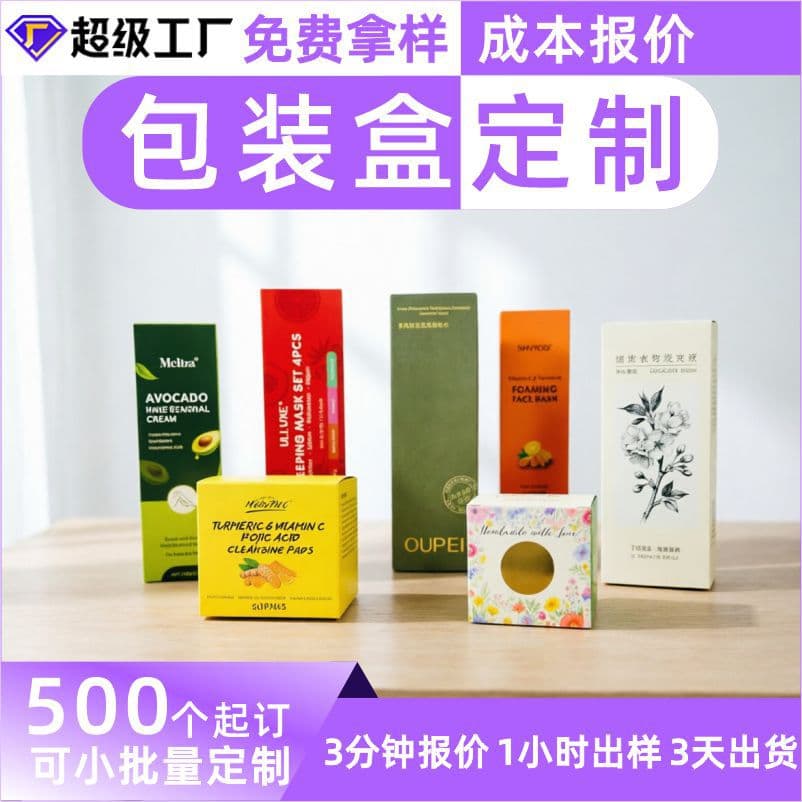 Customized toner sample packaging box, travel size lotion carton, customized mini skin care product box