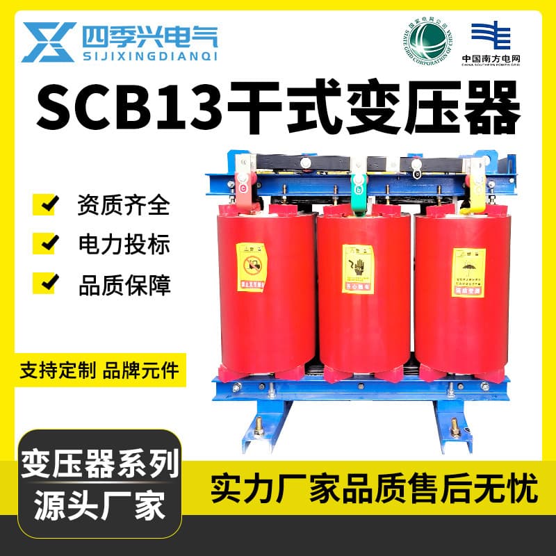 Scb10-630Kva Dry Transformer 10Kv High Voltage Scb13 Box Dry Power Transformer 1250Kva
