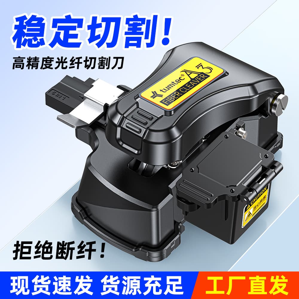 A3 Fiber Optic Cleaver Fully Automatic One-Step High-Precision Cleaver for Fusion Splicing and Cold Splicing Optical Cable Cutting Tool
