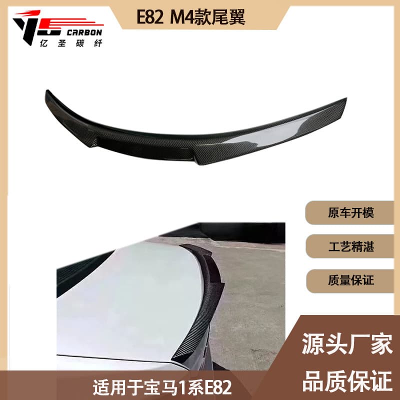 Carbon Fiber Rear Spoiler for BMW E82, Carbon Fiber Tail, Rear Diffuser Auto Parts