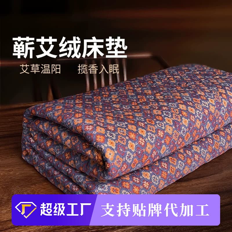 Hubei Qi Ai Mugwort Mattress, Home Health Mattress, All-Season Usable Health Double-Layer Gauze Extra Thick Wash-Free Mugwort Soft Quilt