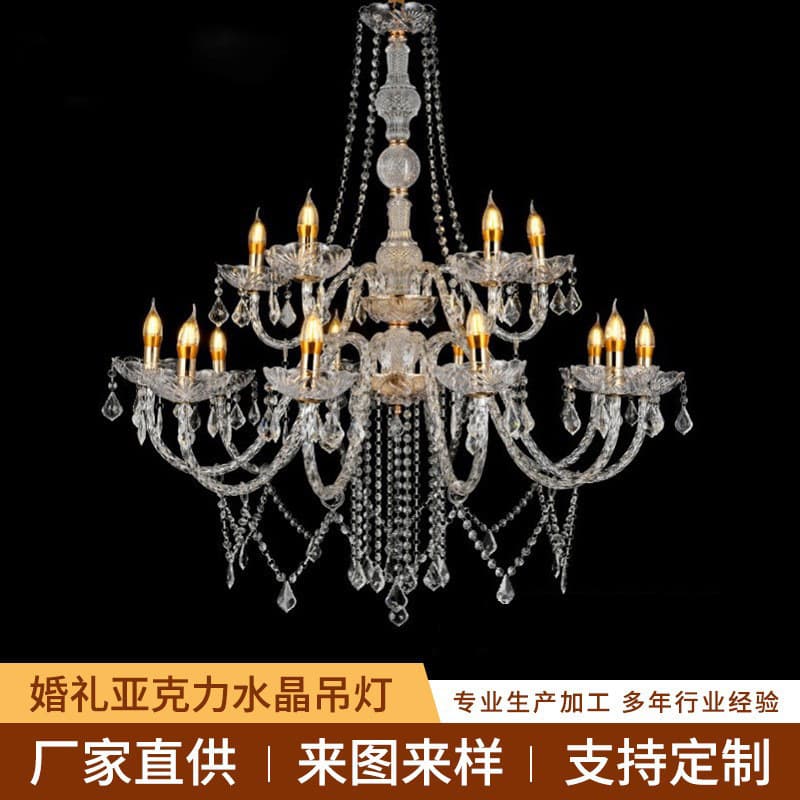 Wedding Props Acrylic Crystal Lamp Ceremony Pavilion European Crystal Chandelier Wedding Hall Plastic Decorative Light Wholesale