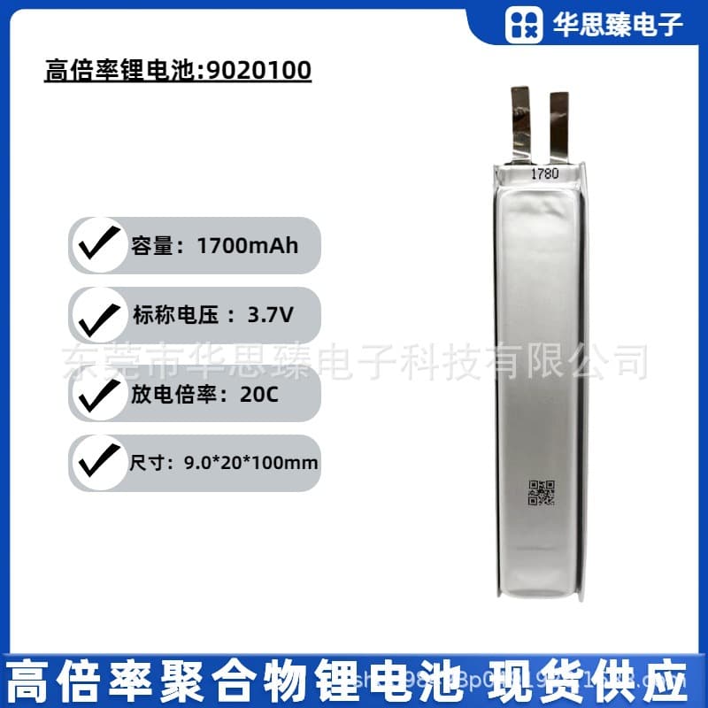 9020100-1700mAh, High-Rate Lithium Battery, 20C, 3.7V, Spot Welder, Toy Gun Cell