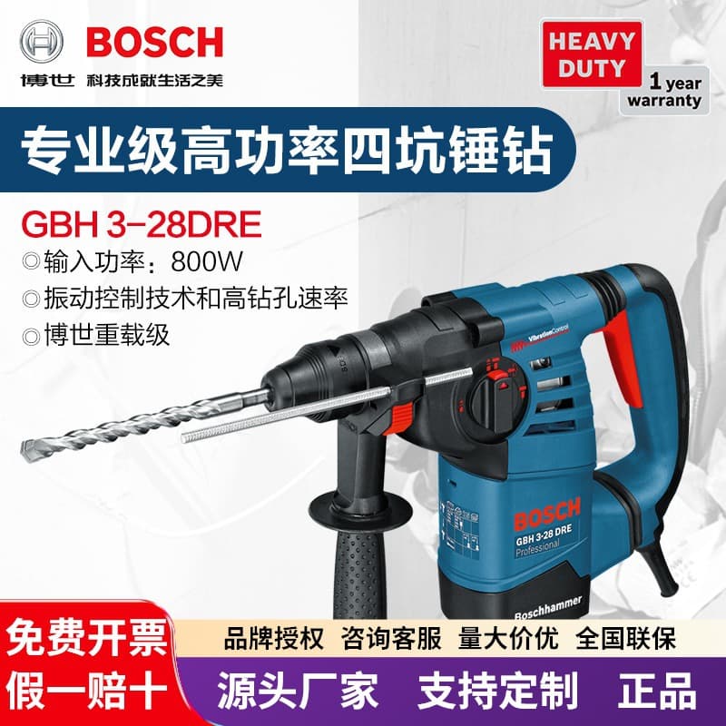 German BOSCH GBH3-28DRE Rotary Hammer Impact Drill Home Multi-Function Drill Concrete Drilling
