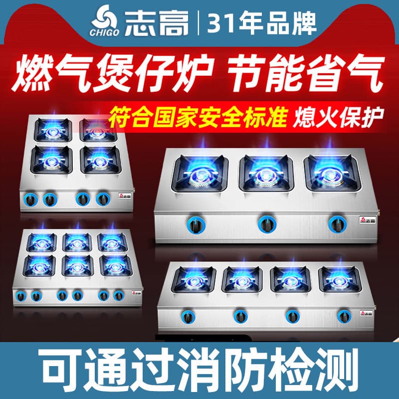 Zhigao Commercial Multi-Burner Stove Natural Gas Four-Burner Three-Six-Eight Gas Stove with Clay Pot and Flameout Protection