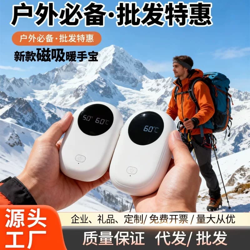 2025 Cross-Border New Magnetic Split Hand Warmer Two-In-One Hand Warmer Mini Digital Display USB Charging Hand Warmer