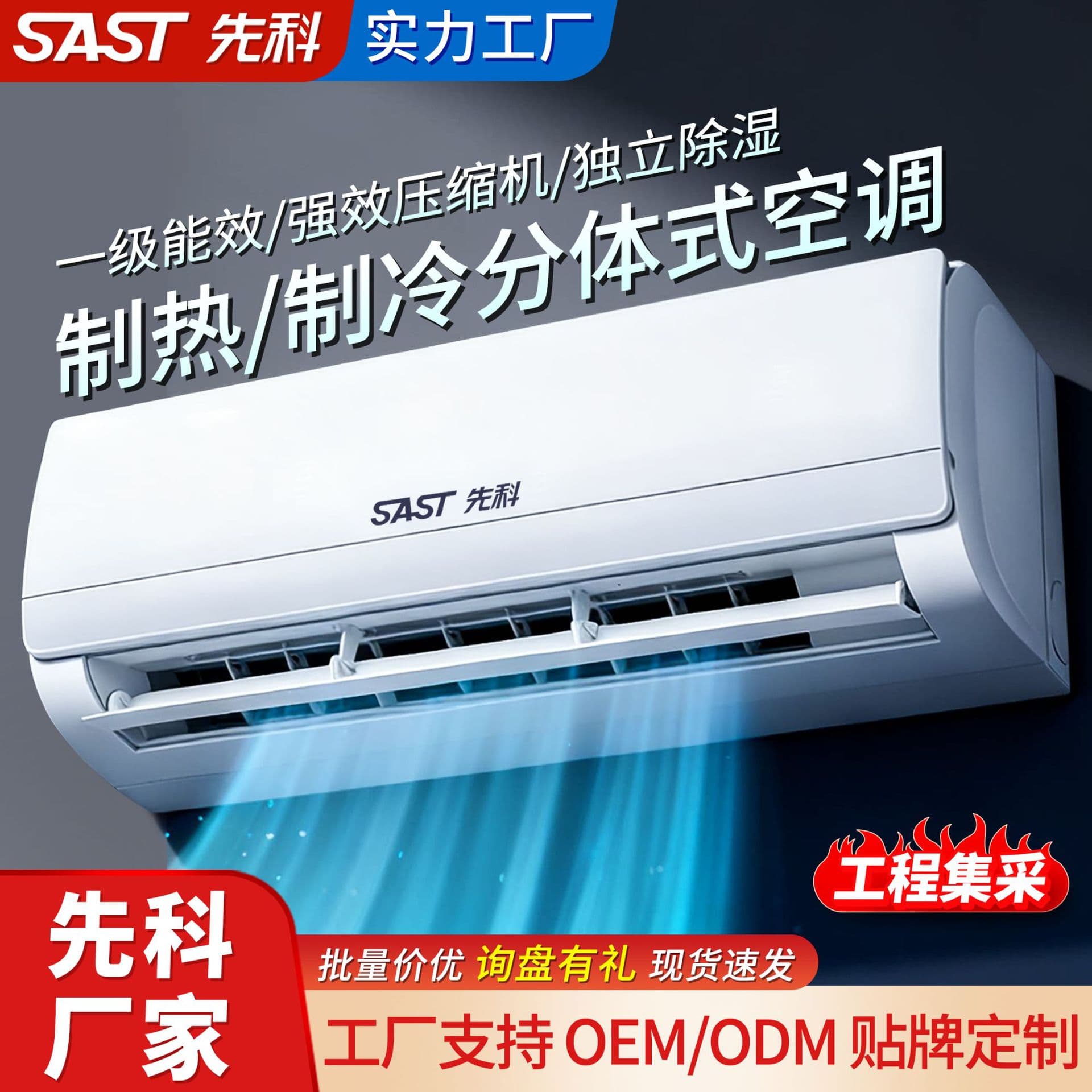 Sast Xianke Air Conditioner, 1.5 Hp Wall-Mounted Unit for Home Rental, First-Class Energy Efficiency, Energy-Saving, Dual-Use for Cooling and Heating