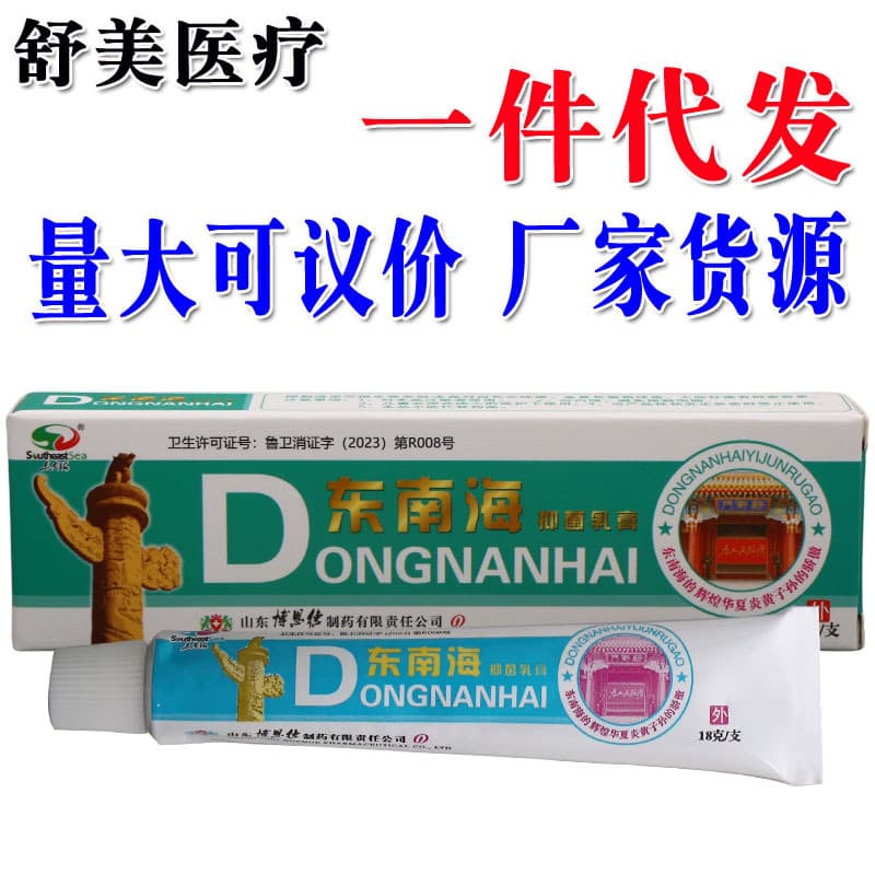 Dongnanhai cream 18g external skin cream ointment dropshipping new goods Dongnanhai cream