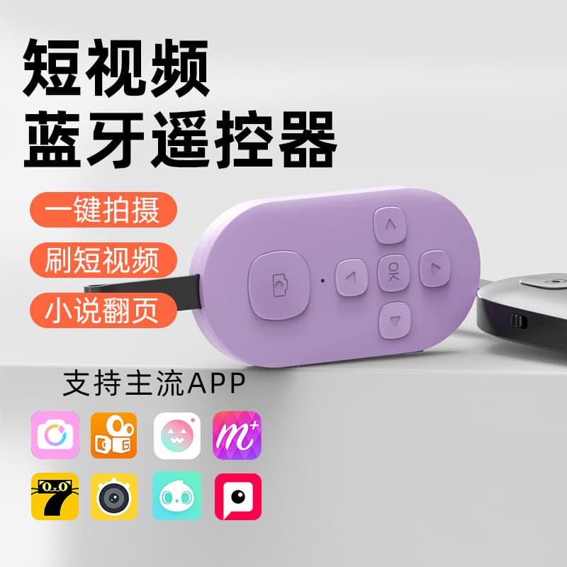 Rechargeable Bluetooth TikTok Remote for Short Videos Liking, Page Turning, Selfie, Camera, Reading, and Remote Phone Control