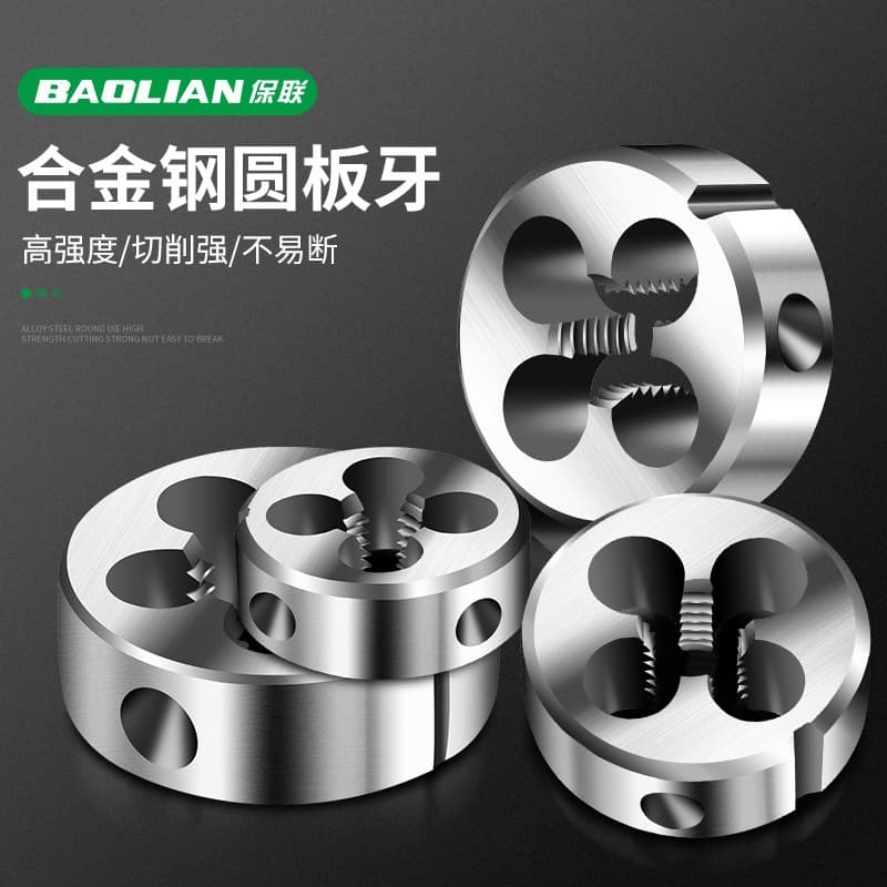 Bao Lian alloy steel dies hardware tools hand taps thread wrench die holder set metric tap tool