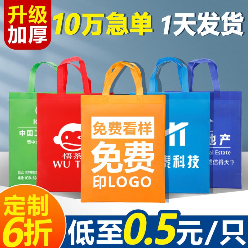 Custom non-woven eco-bags, shopping bags, promotional bags with logo printing, non-woven tote bags