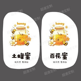 Wild Raw Honey Bottle Sticker, Non-Adhesive Label, Acacia Honey, Linden Honey, Tangerine Peel Soaked Honey Decorative Sticker, Honey Jar Sticker