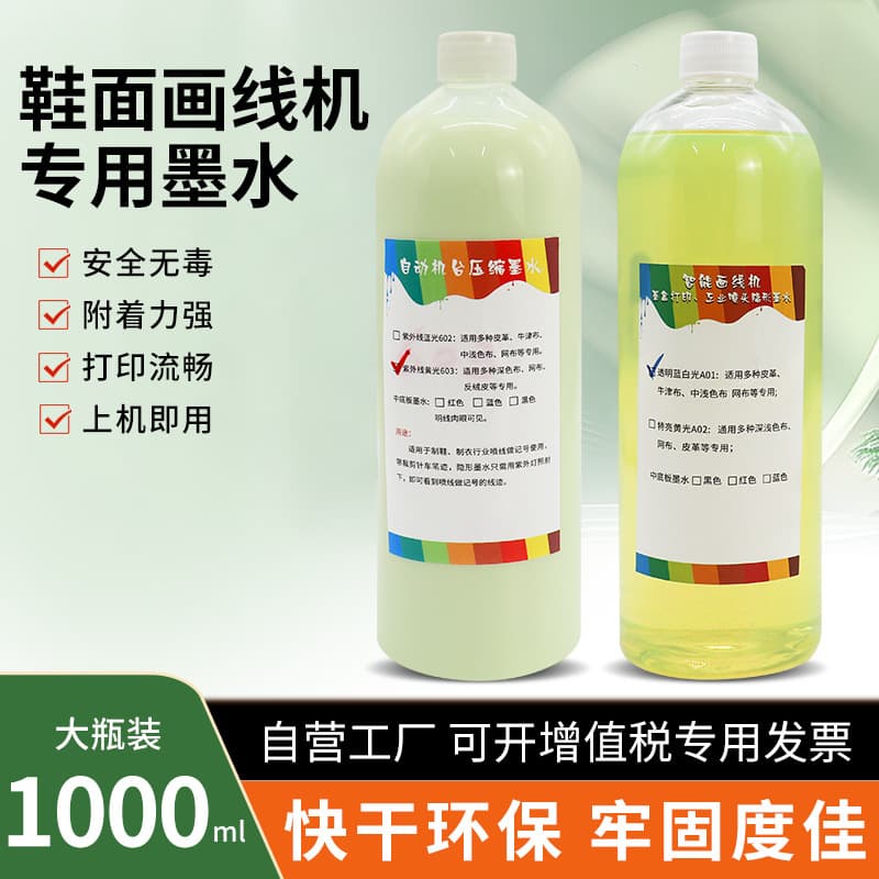 Line drawing machine printing ink cartridge industrial nozzle fluorescent invisible ink shoes and clothing black mesh anti-fluorescent fabric marking