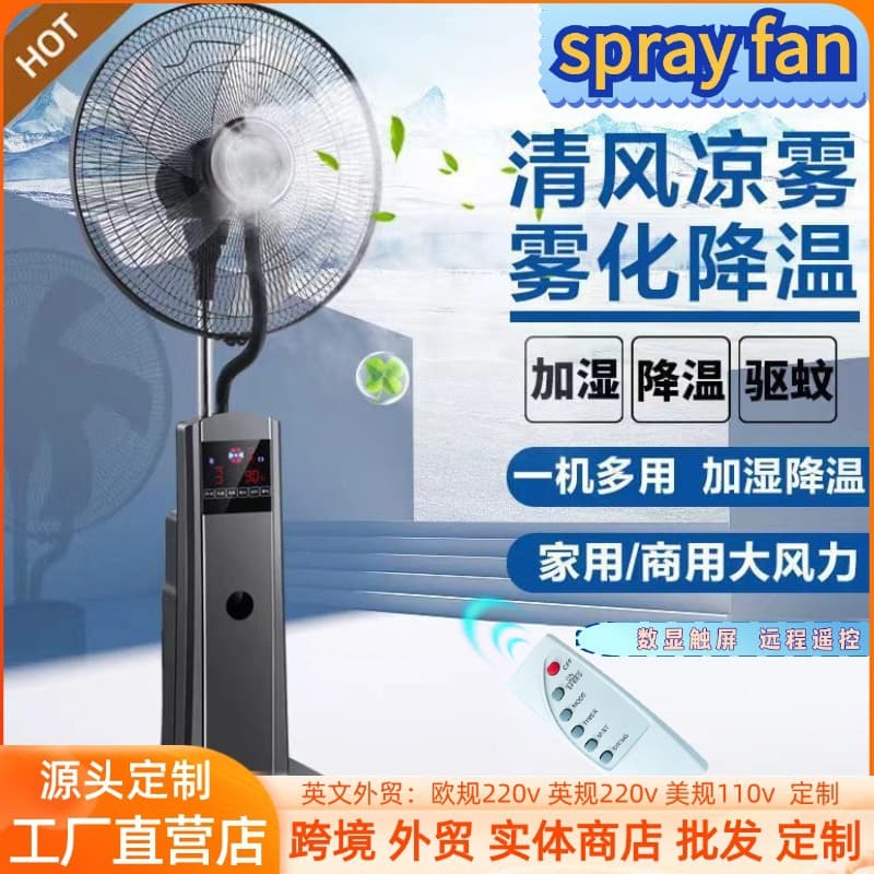 High-End Fan Household Floor Electric Fan with Humidifying Mist Function Industrial Strong Wind Cooling Electric Fan