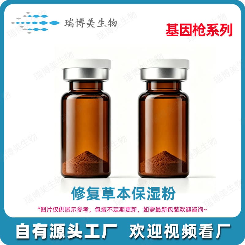 2026 New Repair Herbal Moisturizing Powder Gene Gun Qilin Blood Fat Return Dredge Herbal Freeze-Dried Powder